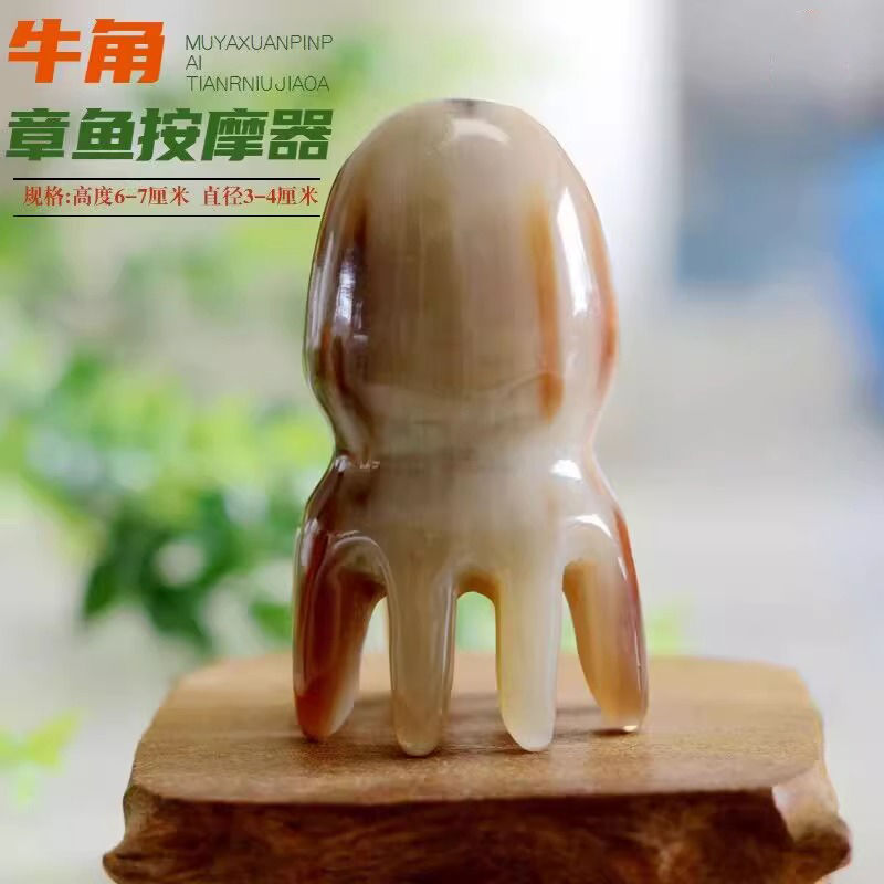 牛角头部章鱼按摩经络梳白水牛角头疗梳宽齿正品天然头皮八爪鱼梳