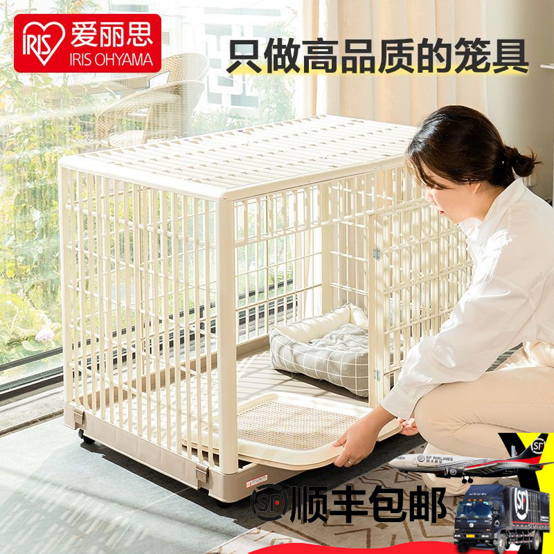 爱丽思环保树脂狗笼狗围栏猫笼家用狗笼子中型犬室内狗笼大型犬