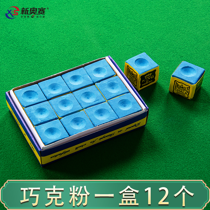 三角台球巧粉台球巧克粉桌球杆擦粉枪粉油性壳粉性球房巧粉枪头粉