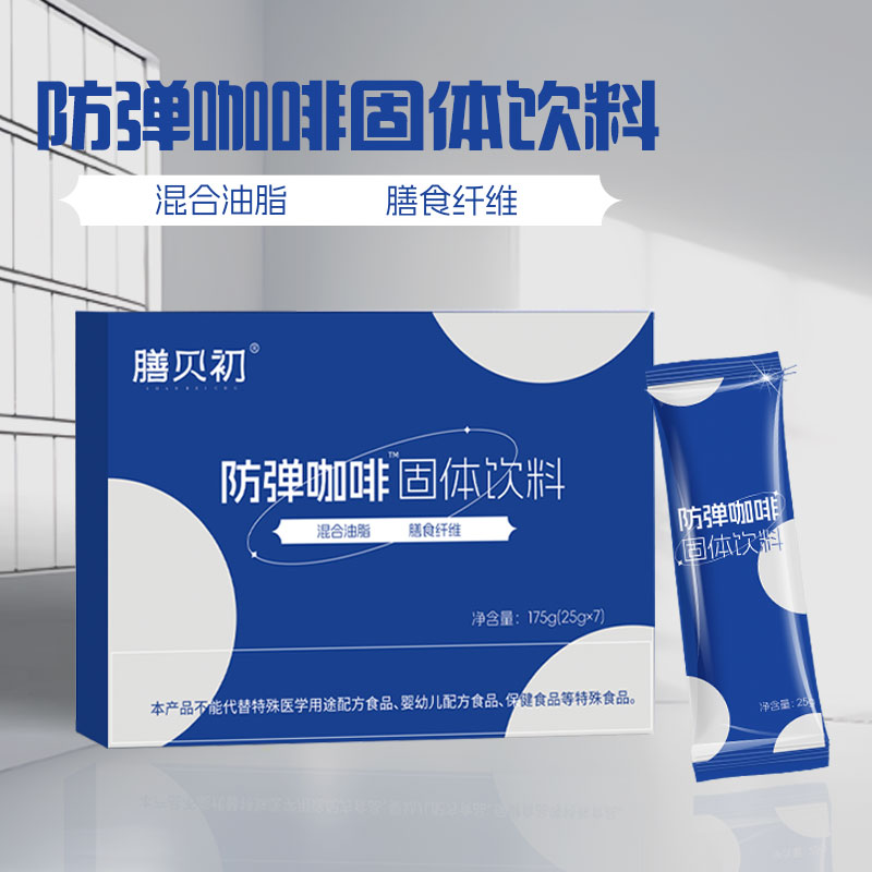 【粉丝福利】膳贝初防弹咖啡  富含MCT油+黄油+椰子油 营养代餐