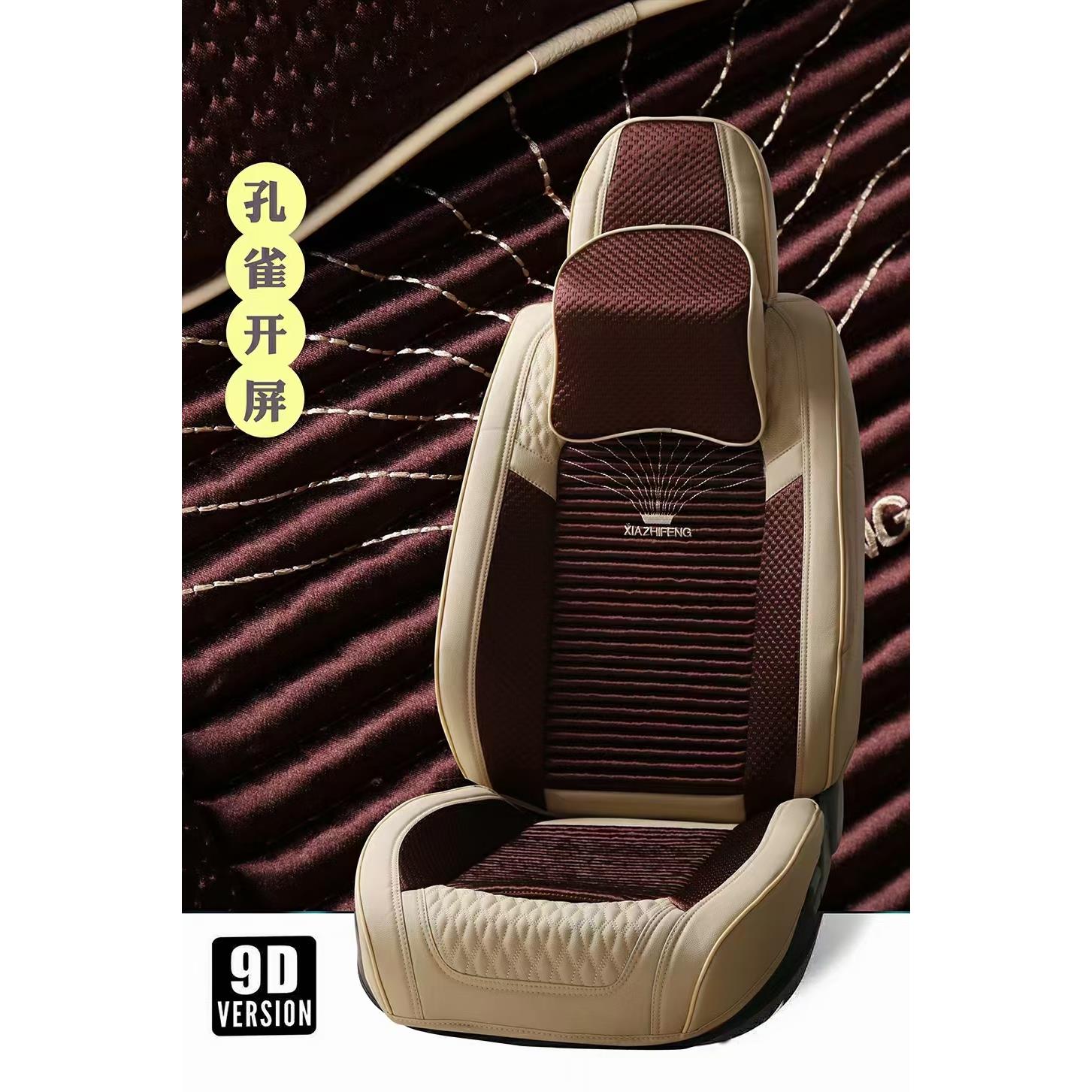 四季通用分体全包孔雀开屏款汽车坐垫