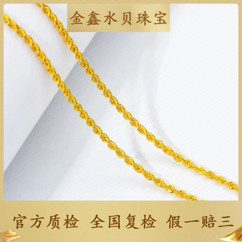 X27130 50CM 麻花防绳项链 18K金 手工百搭（克重多退少补）