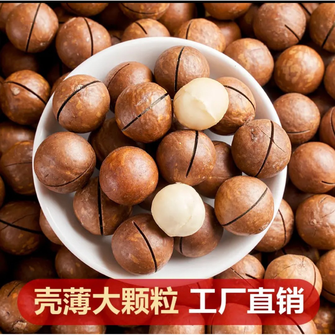 新人特惠夏威夷果奶香味奶油味坚果零食炒货孕妇宝妈健身精选20克