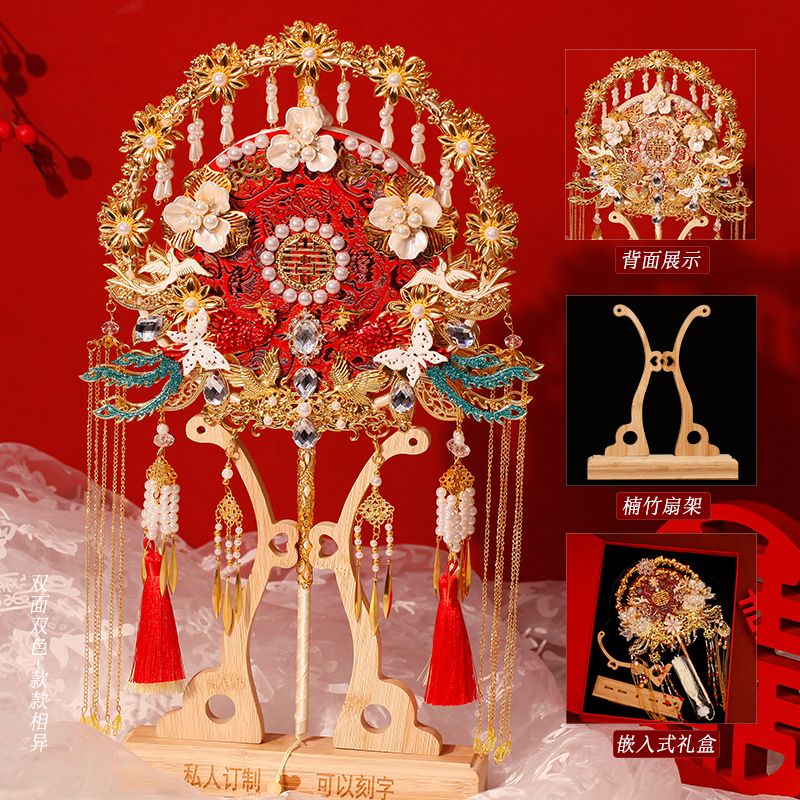 双面双色团新娘结婚喜扇DIY中式秀禾服团扇送闺蜜礼物成品手持扇