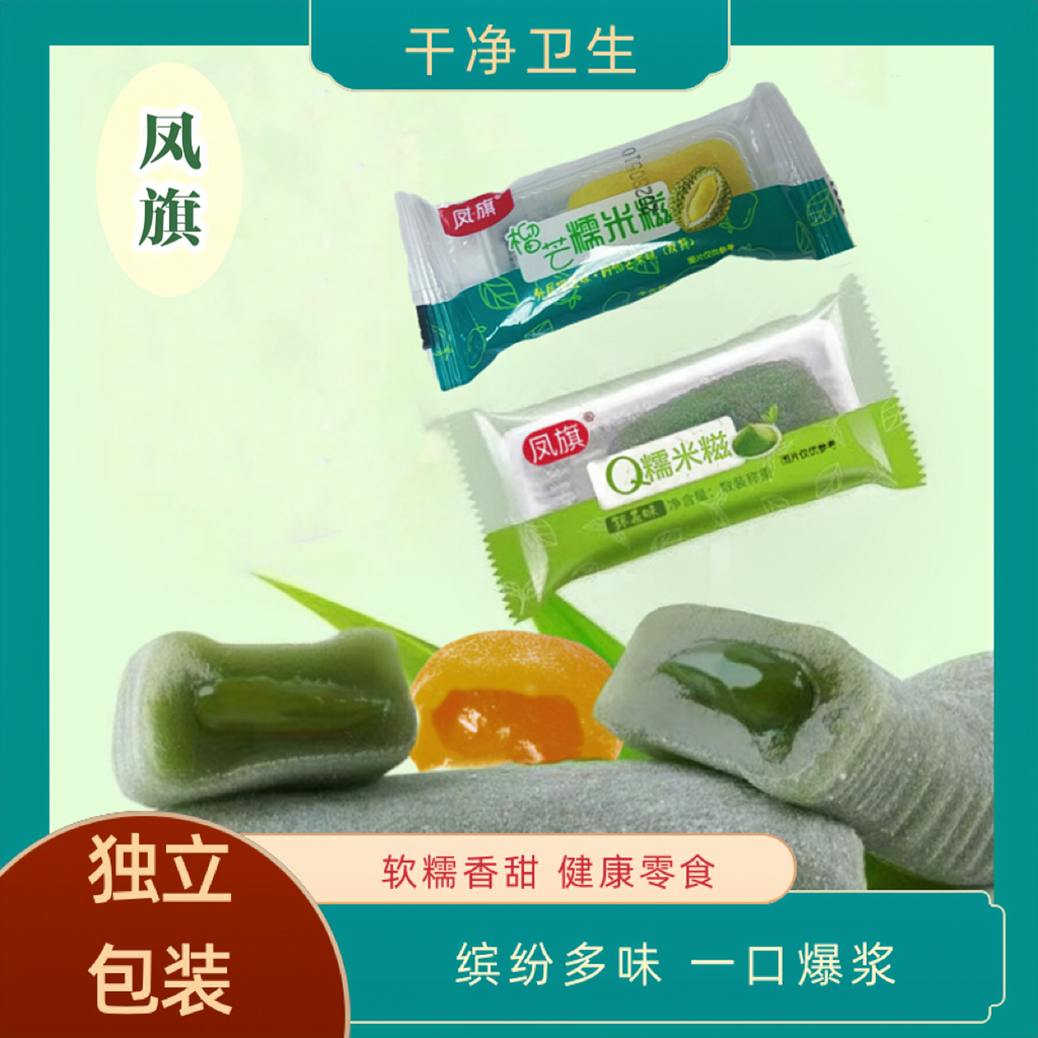 爆浆麻糬好吃的零食品多口味干吃汤圆糯米糍驴打滚整箱香甜小包装