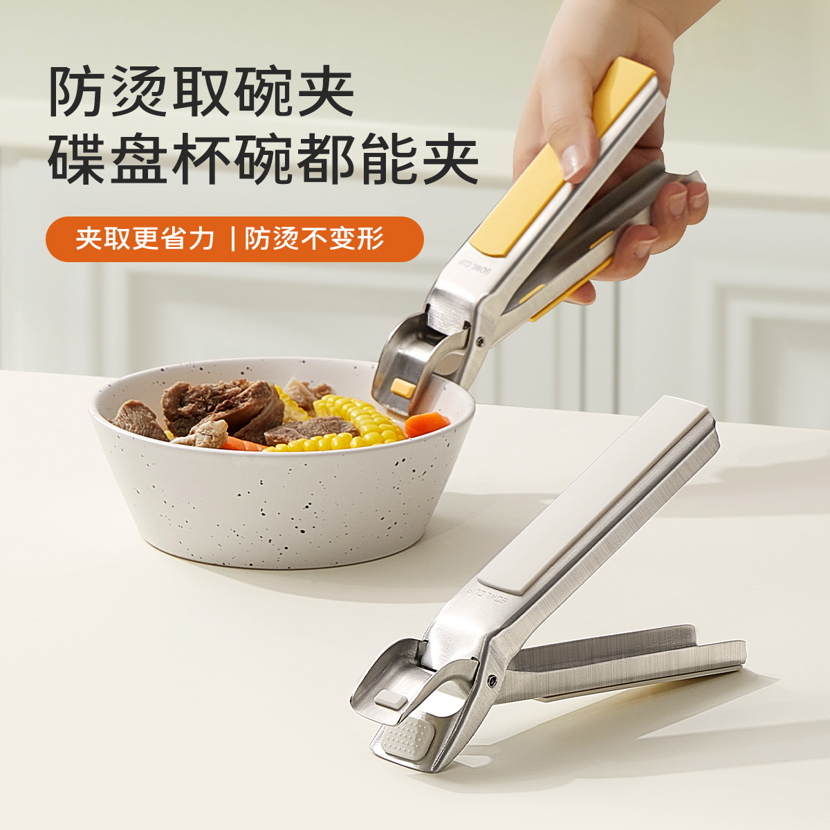 【哈乐熊】轻奢家用厨房防烫夹子多功能取菜夹放滑提盘器防烫手夹子