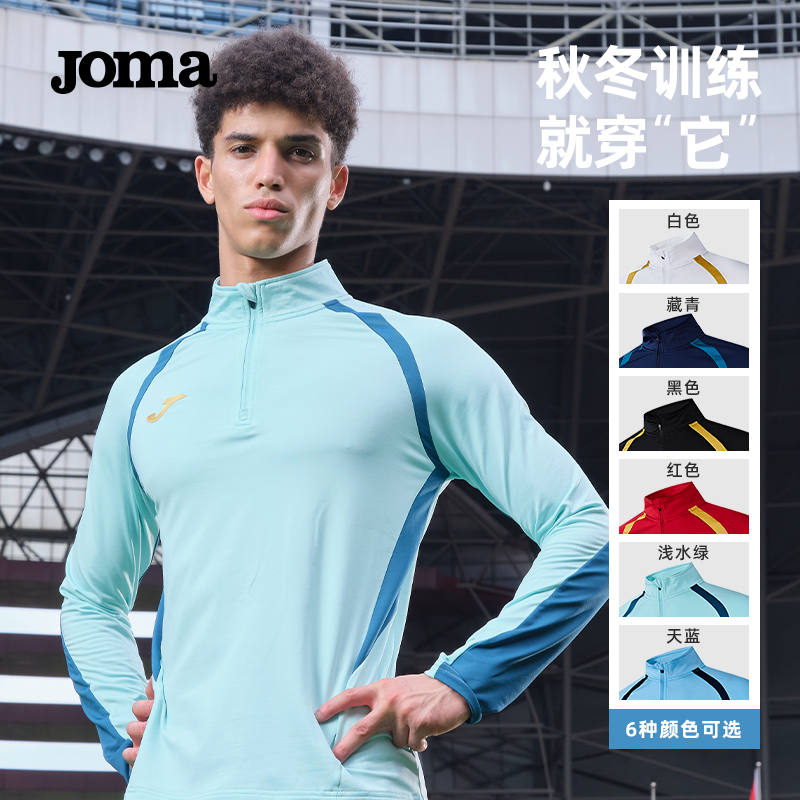 JOMA【翼刃系列】上衣加绒长袖运动T恤卫衣速干半拉链跑步运动服