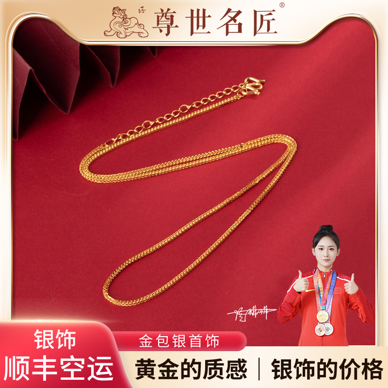 链子足银 欧若风肖邦链素链工艺可调节经典时尚坠链百搭链子