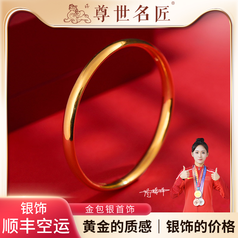 足银手镯 欧若风泥鳅背亮面扁条传承实心年货节平替