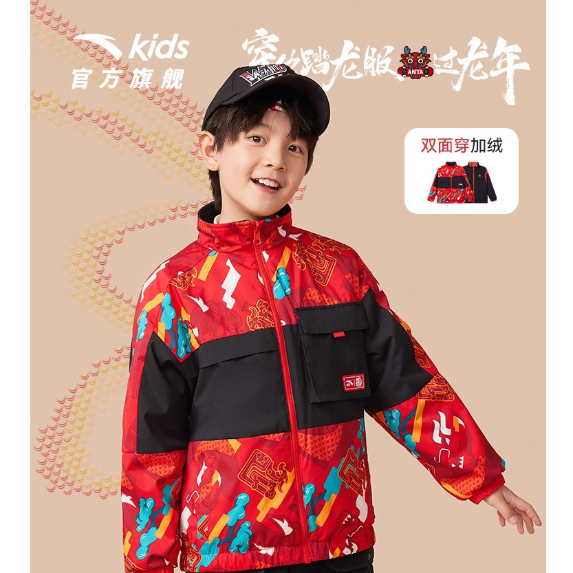 【龙年拜年服外套】安踏儿童男童24春秋新款双面穿加绒红色外套8647