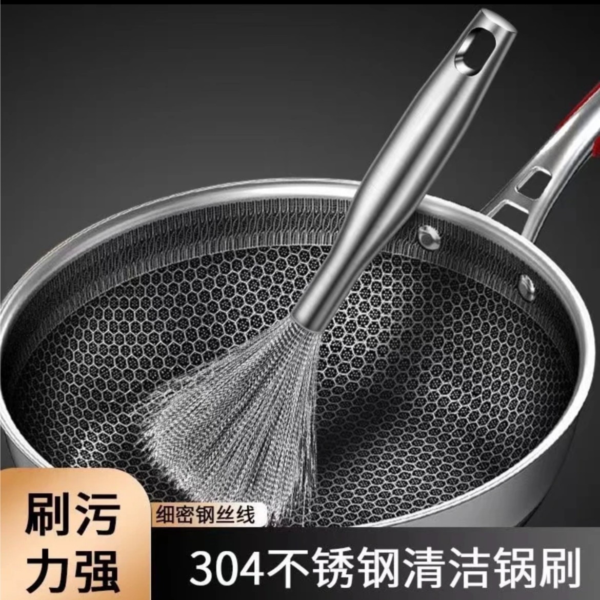 【第四代长柄锅刷】304不锈钢出口耐用大刷头不藏污刷锅神器