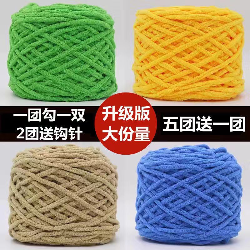 【拍5送1】3两3单股冰条线钩织围巾围脖编织手工编织鞋子玩偶毯子