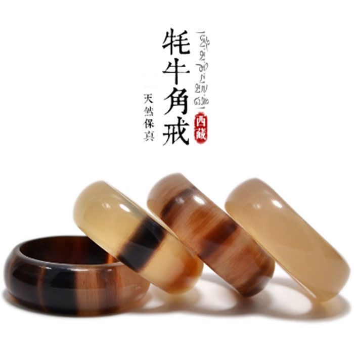 非金属戒指 西藏牦牛角戒指正品正宗指环扳指玩物环凉血戒指饰品