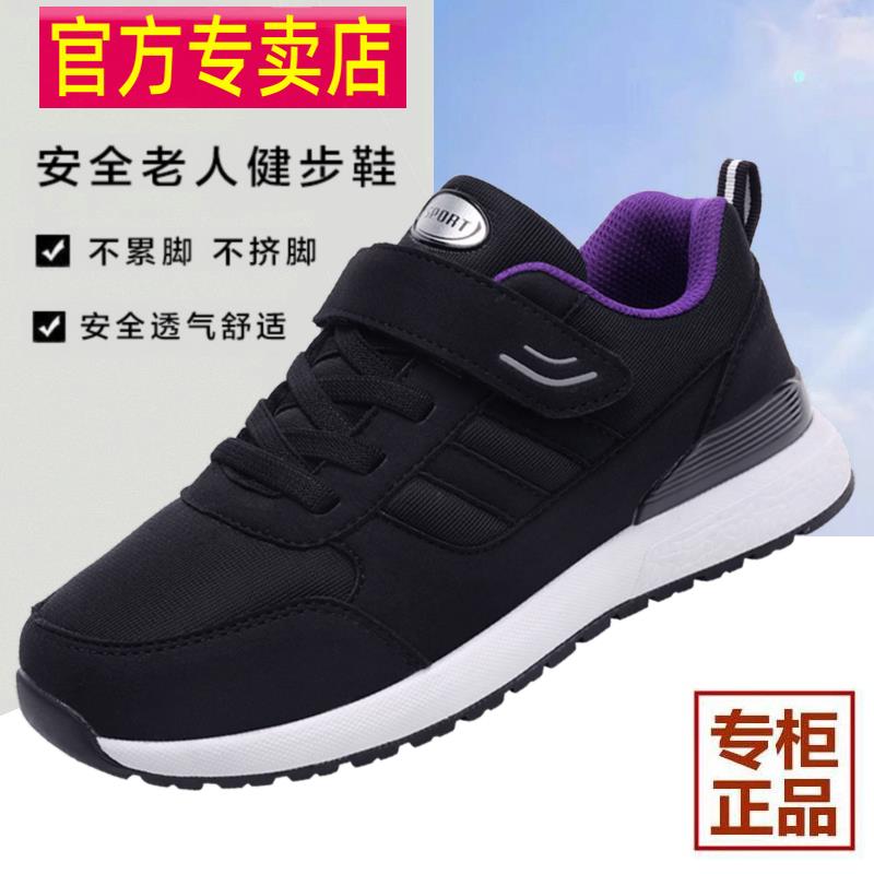 驹足力老人鞋女软底防滑妈妈鞋中老年人运动健步鞋秋冬季加绒棉鞋