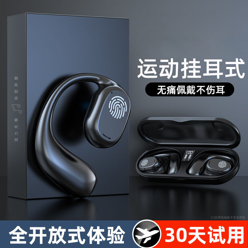 【大小杨推荐】蓝牙耳机挂耳无线耳机华为苹果安卓vivo小米OPPO通用