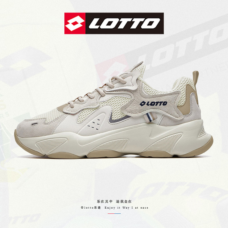 LOTTO/乐途【海马系列】新款软弹男女情侣休闲运动厚底潮流老爹鞋