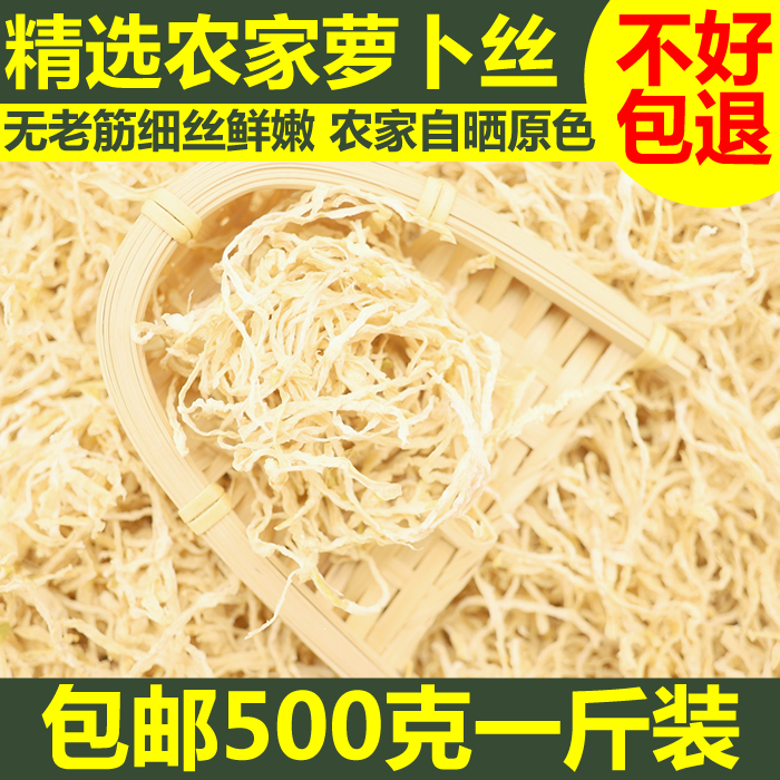 邓竹园精选干萝卜丝农家自晒脆嫩白萝卜丝风干白萝卜丝500g一斤装