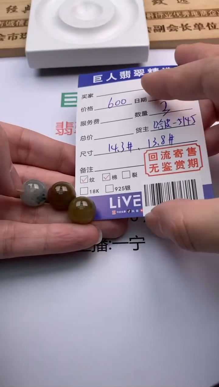 【闪购商品】翡翠颈饰未镶嵌-10069765