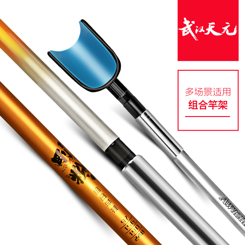 天元邓刚同款刚粉组合支架竿挂台钓炮台架碳素支架多功能大物竿挂