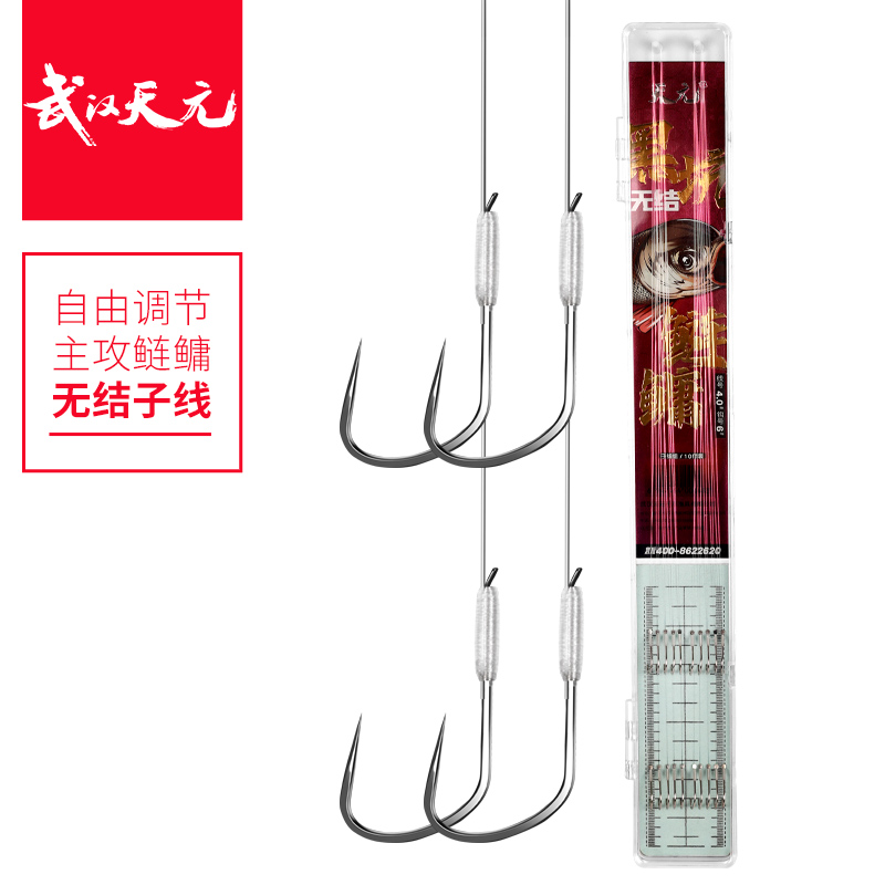 天元无结黑坑鲢鳙子线双钩鱼钩绑好成品子线钓鲢鳙花白鲢钓鱼用具