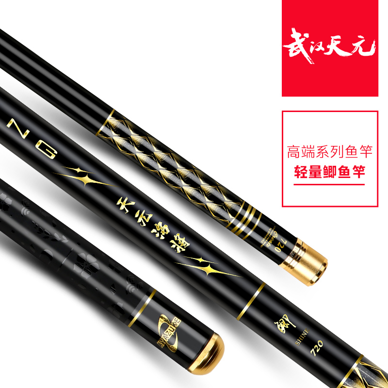 天元邓刚洺将鲫轻盈硬挺轻量台钓竿钓鱼竿抛投野钓鲫鱼竿钓鱼装备