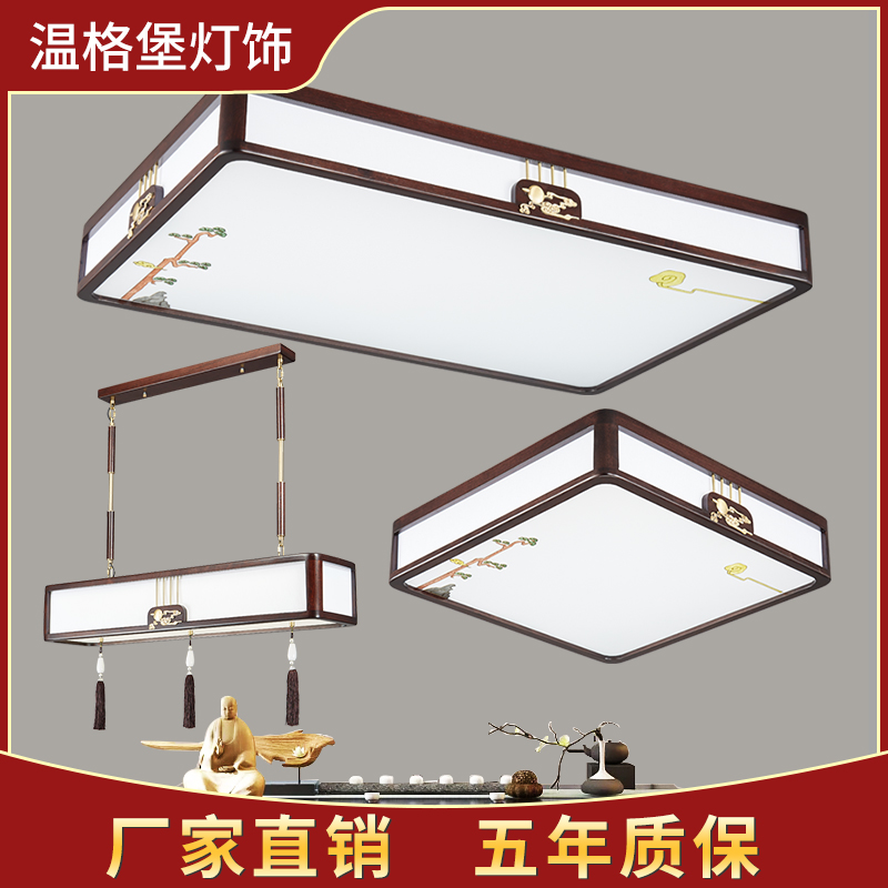 【年后发货】新中式吸顶灯简约中国风客厅灯实木卧室灯书房餐厅灯饰