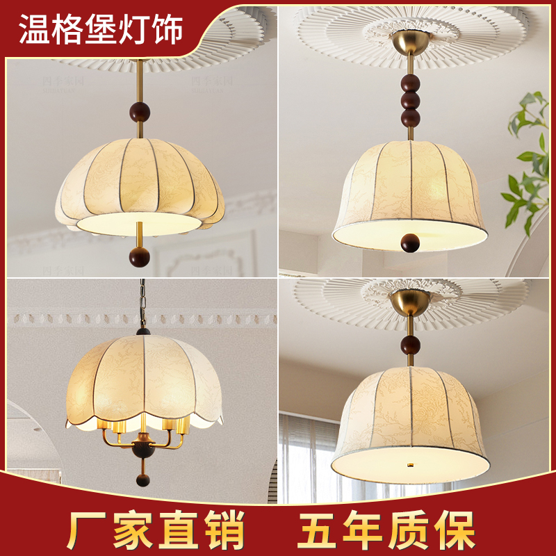 中古风布艺吊灯简约美式卧室灯法式轻奢书房灯具浪漫房间灯餐厅灯