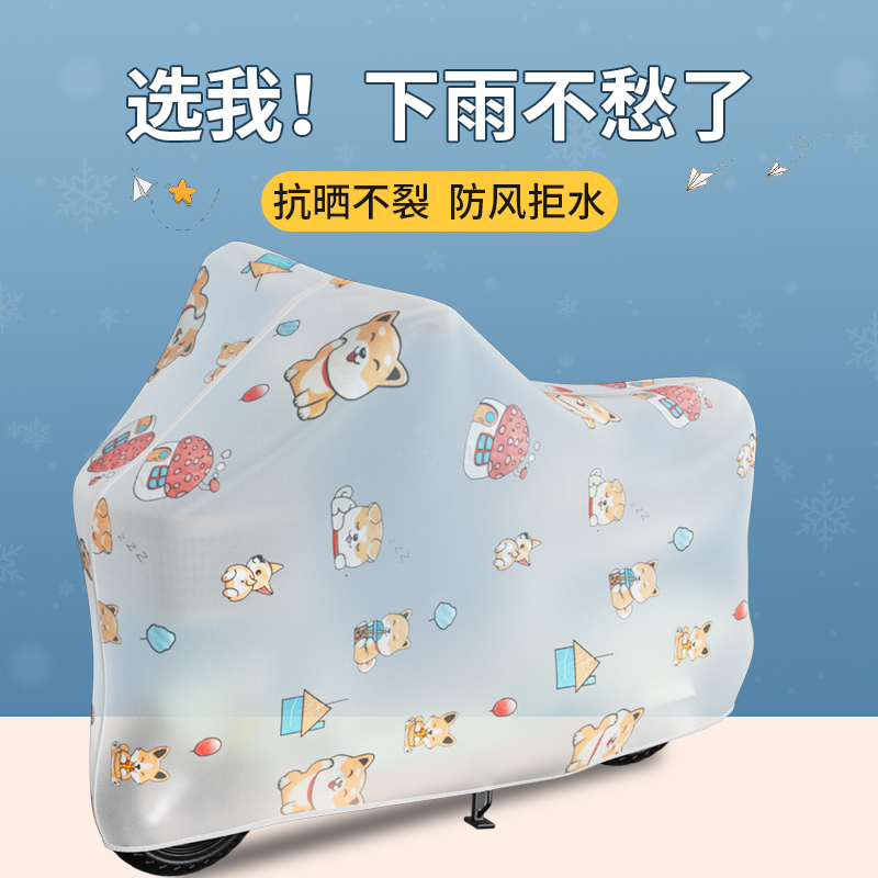电动自行车电瓶车防雨罩摩托车防晒挡雨罩通用全罩防尘车衣遮雨罩