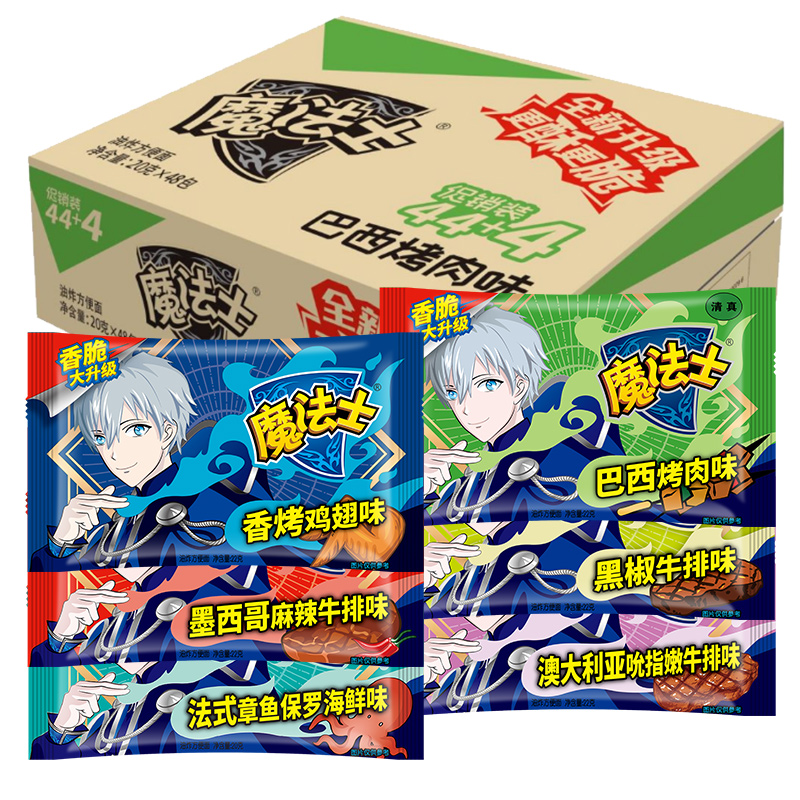魔法士师干脆面干吃方便面办公室充饥夜宵休闲小零食品小吃