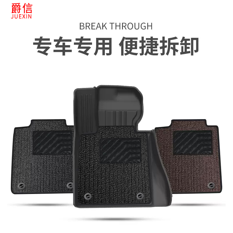 爵信纳米毯绒垫适用tpe汽车脚垫上层绒垫美尼斯雪妮丝垫双层耐磨