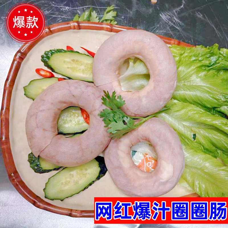 新鲜预煮爆汁网红圈圈肠捆肠肠卷批发零售