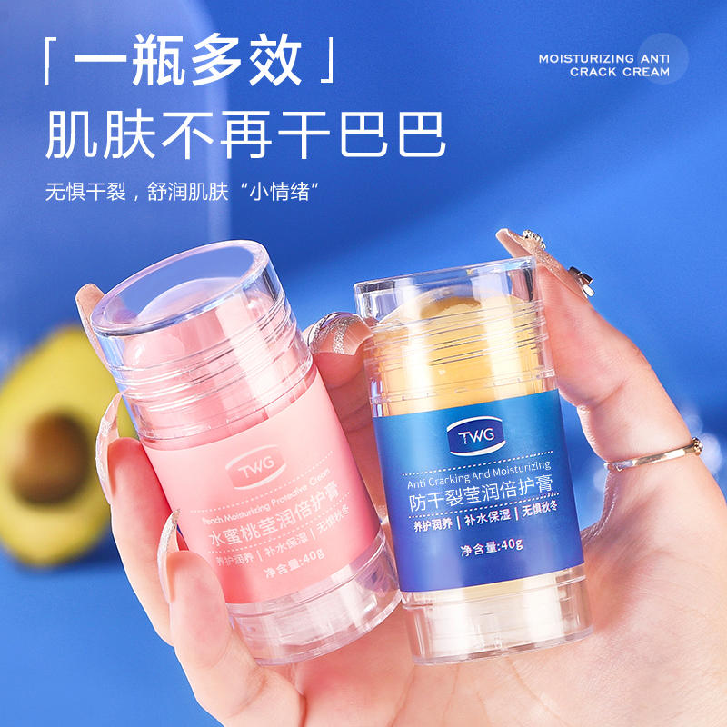 防干裂白凡士林莹润倍护膏手脚防皴裂棒手足滋润保湿脚后跟