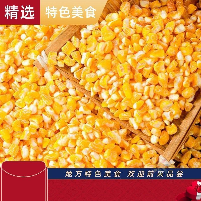 现磨东北农家笨玉米碴子5斤装笨玉米面小碴子粥脱皮