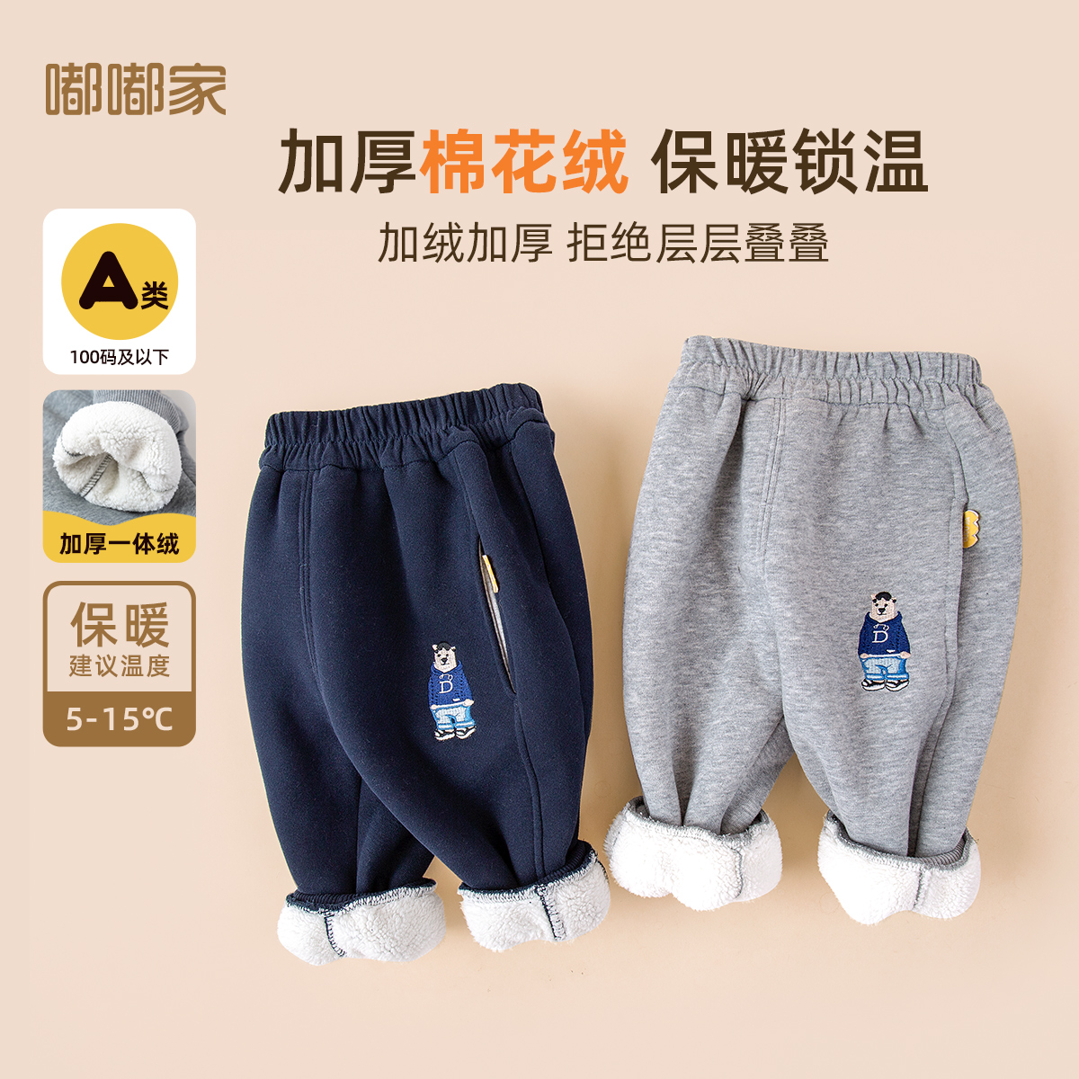 【现货】儿童秋冬款加绒长裤男童加厚裤子休闲嘟嘟家DSG593DCK143