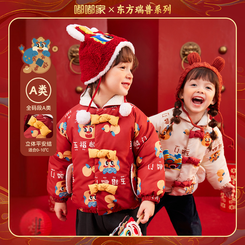 嘟嘟家儿童男童女宝冬季三层夹棉拜年服外套T4DBN192