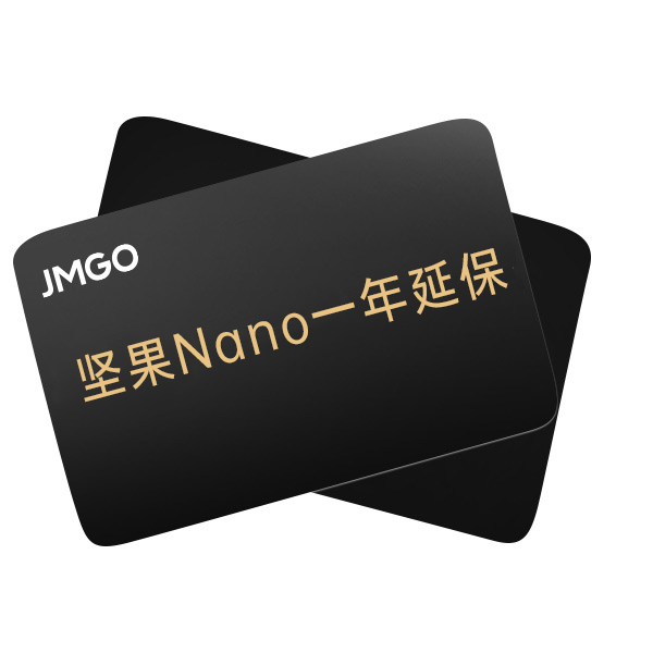 坚果NANO一年延保