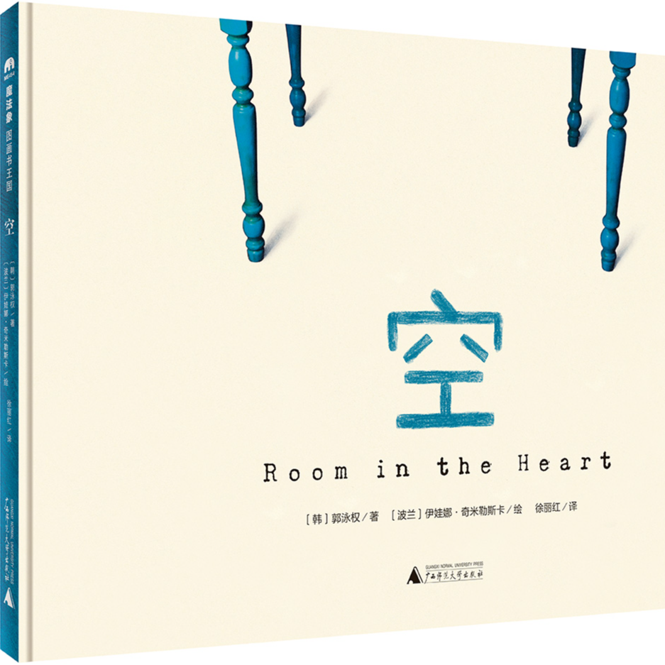 伊娃娜《空》单册绘本小白兔