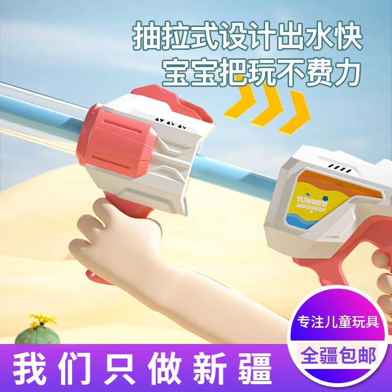 新疆包邮抽拉式男水枪打水仗戏水儿童水枪玩具沙滩大容量儿童玩具