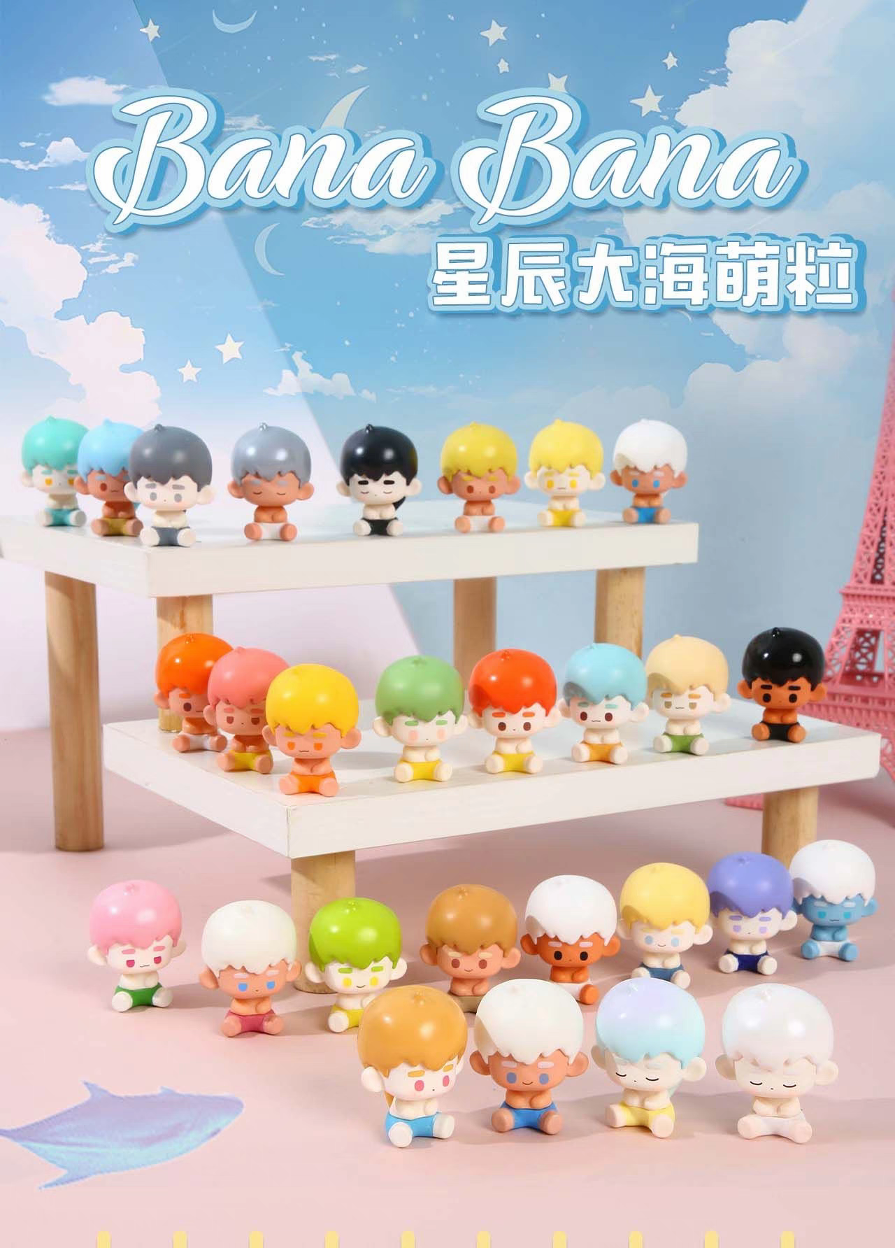 【现拆-两颗】星辰大海萌粒潮玩盲盒可爱礼物
