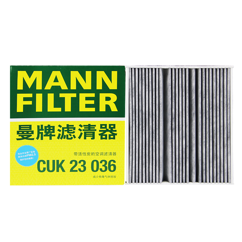 曼牌CUK23036适配奔驰A级A180L A200L GLA GLB180 GLB200空调滤芯