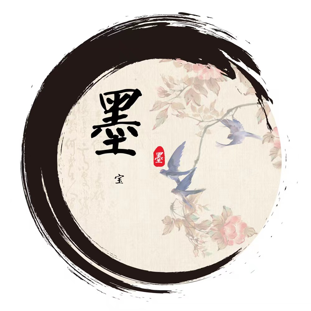 水墨书画 高品福利 九九九