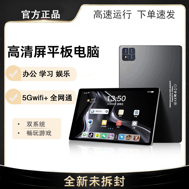 新款高清护眼平板电脑游戏学习办公娱乐可插卡安卓双系统双卡双待