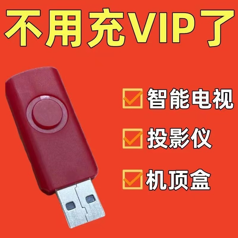 4K高清，免费电视软件，