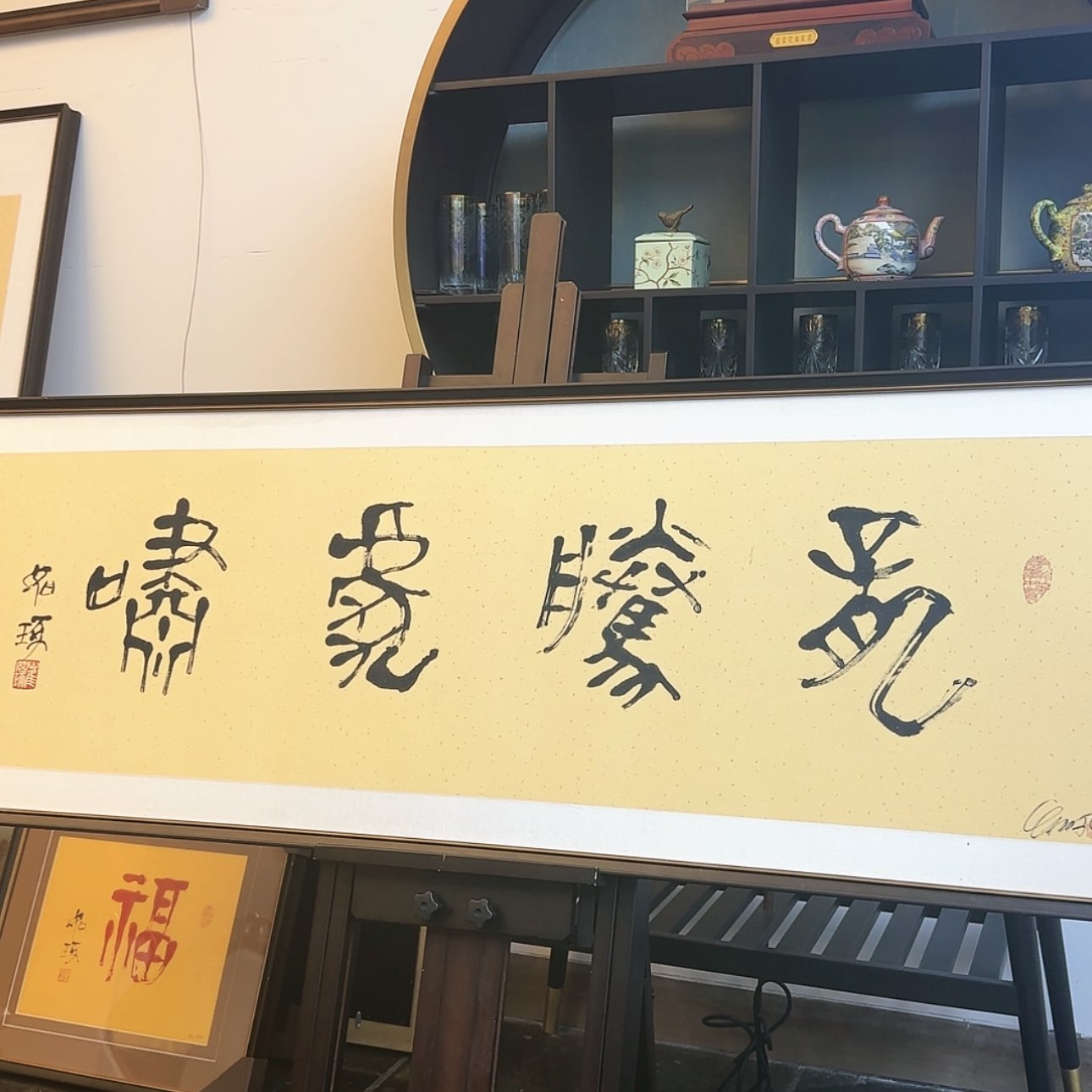 【闪购商品】书法心***觉1