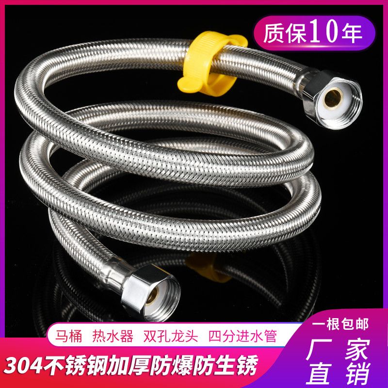 不锈钢编织管4四分防爆高压温热水器卫生间龙头马桶冷热进水软管