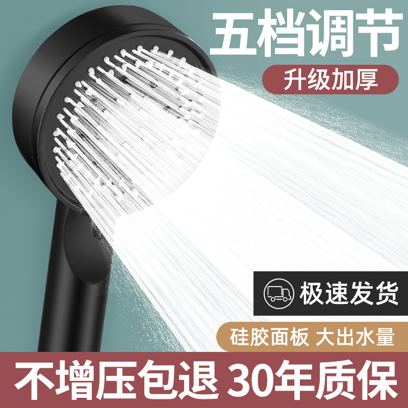 增压淋浴花洒喷头浴室淋雨洗澡热水器浴霸加压花洒莲蓬头手持家用商品图