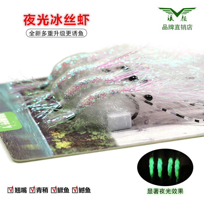 溪颜第三代适用夜光冰丝虾软胶丝尾翘嘴鲈鱼鳡鱼淡水通杀路亚假饵