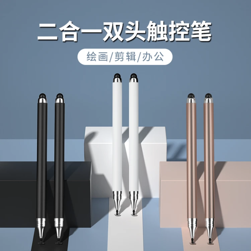 原装新款双用触屏笔绘画笔触屏触控笔平板多功能剪映电容笔手写笔
