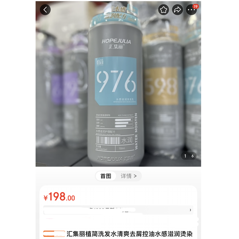 2瓶组合 植简洗发水清爽去屑控油蓬松水感滋润洗护洗发水 8066