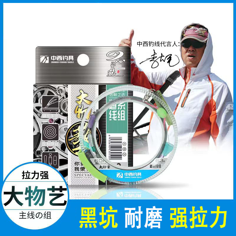 【大物主线组】正版中西钓线大物艺50m黑坑大物线中西成品线组
